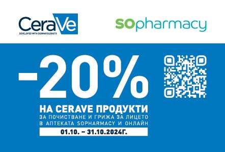 cerave-days-banner